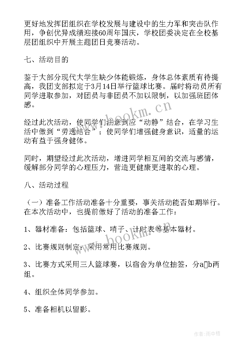 最新篮球团队技术有哪些 篮球团队配合技术总结(模板5篇)