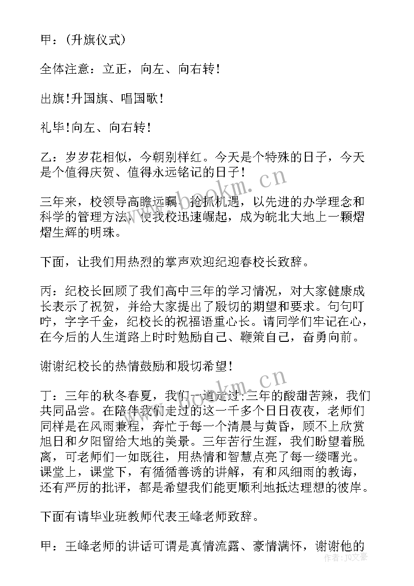 2023年大合唱新颖点的标题 大合唱观赏心得体会(模板9篇)