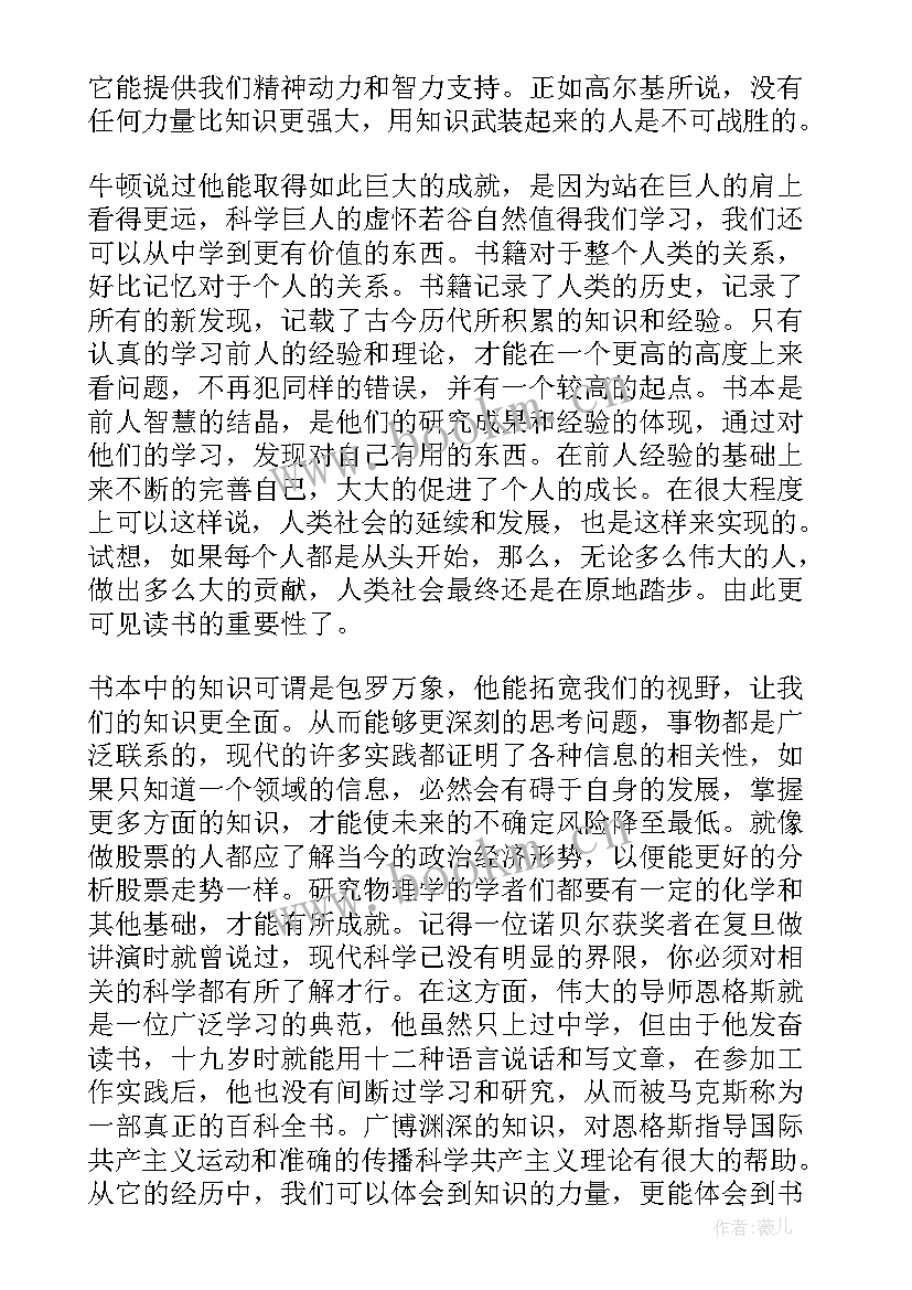 2023年吉林大学读书报告在哪里提交 大学生读书报告(实用8篇)