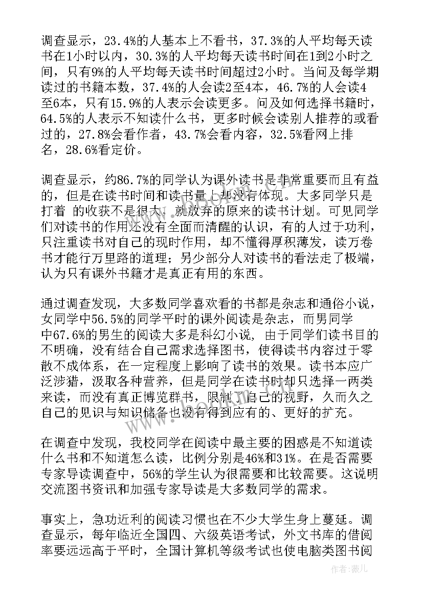 2023年吉林大学读书报告在哪里提交 大学生读书报告(实用8篇)