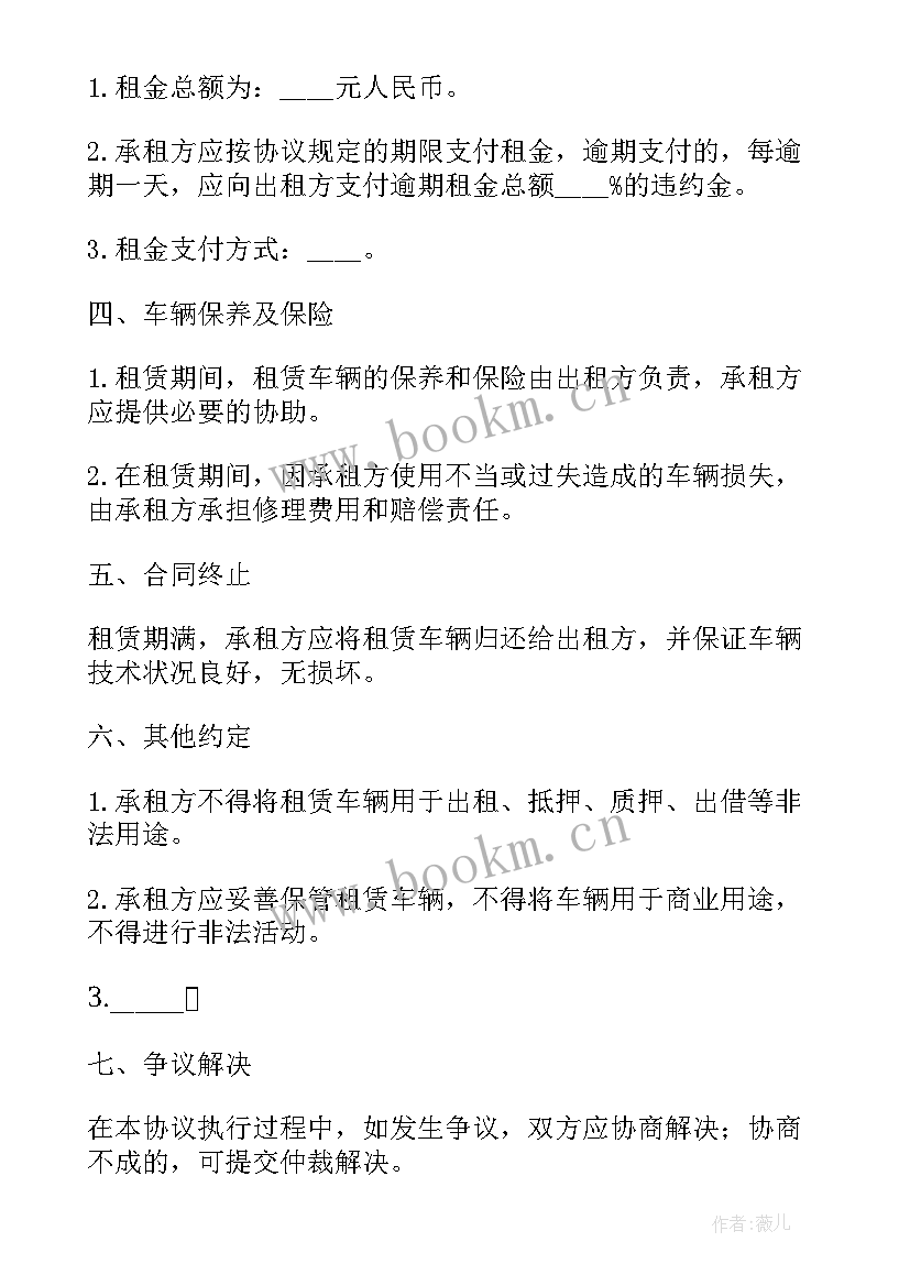 个人车辆由租赁公司转租交税 公司个人车辆租赁协议(实用8篇)