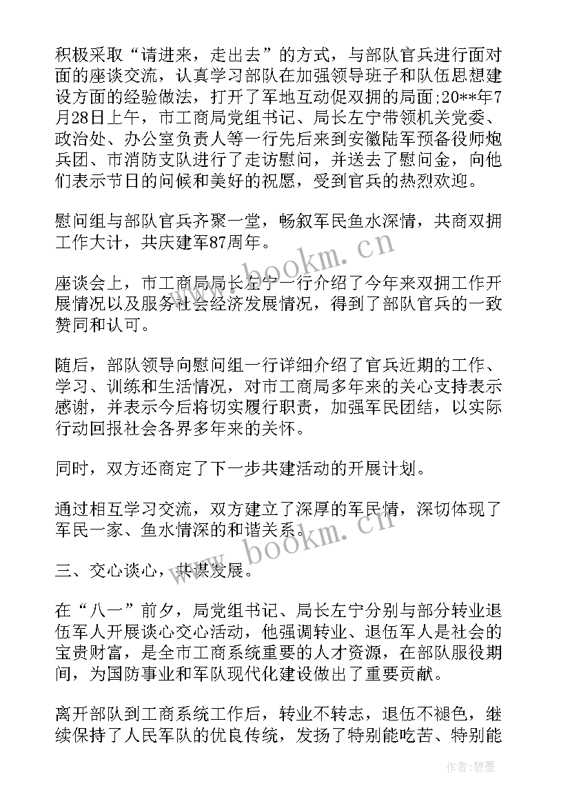 2023年政府部门总结报告 政府部门工作总结(模板5篇)