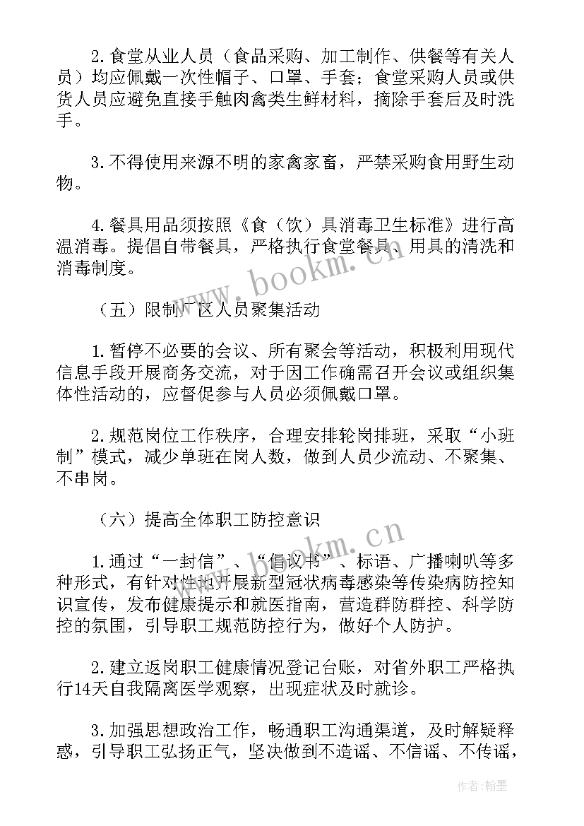 2023年车间生产复工复产安全培训记录 复工复产安全生产培训心得体会集锦(优秀5篇)