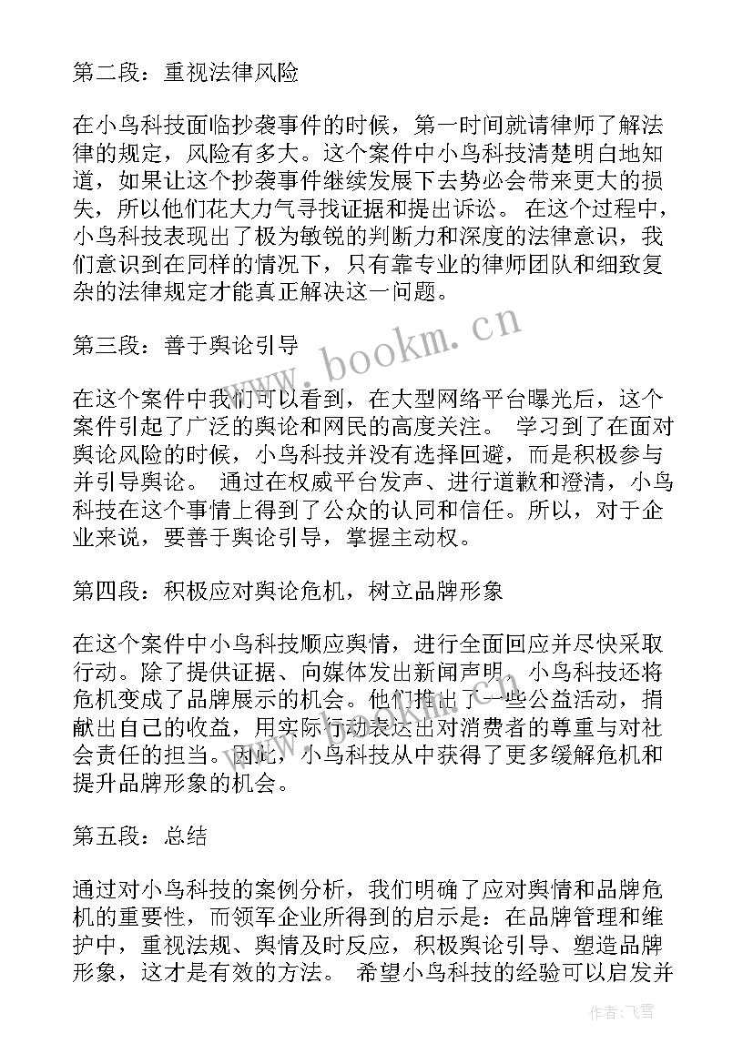 小鸟的家反思教案小班(优质10篇)