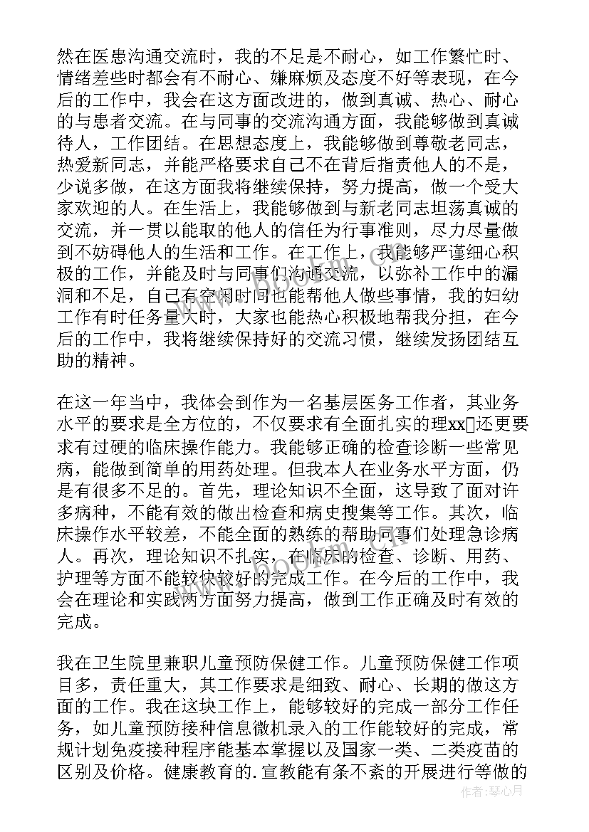 最新外科医生述职报告简写(优质8篇)