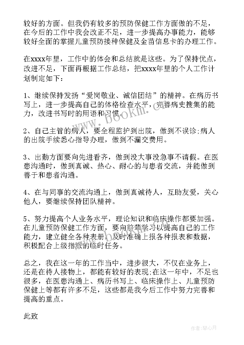 最新外科医生述职报告简写(优质8篇)