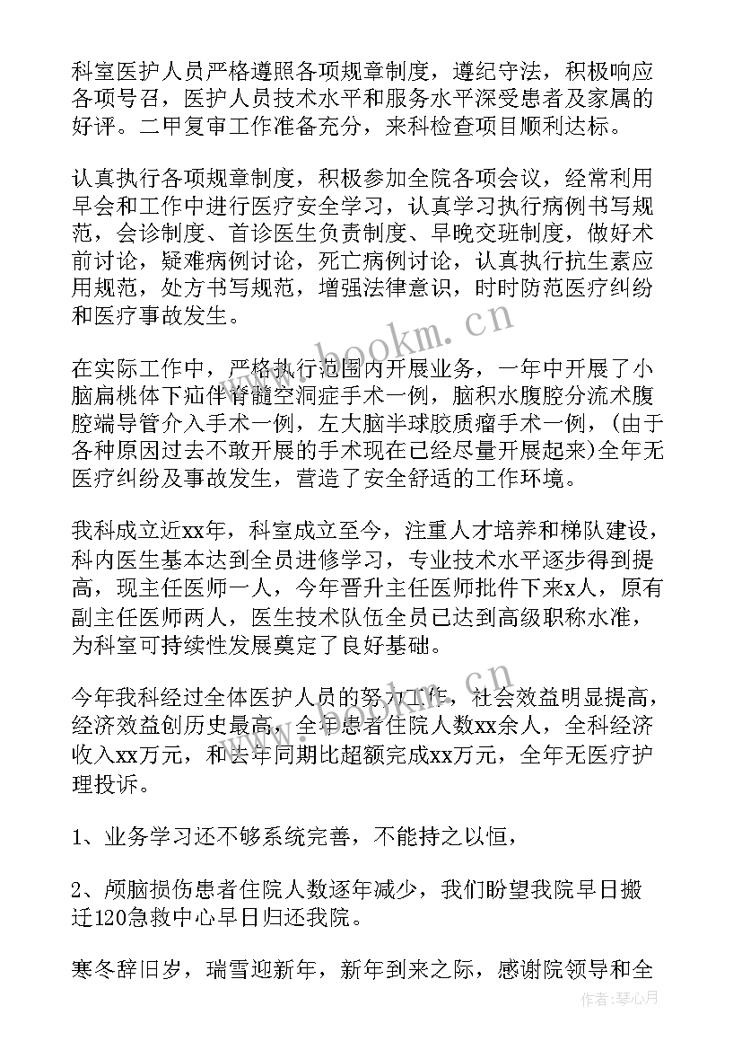 最新外科医生述职报告简写(优质8篇)