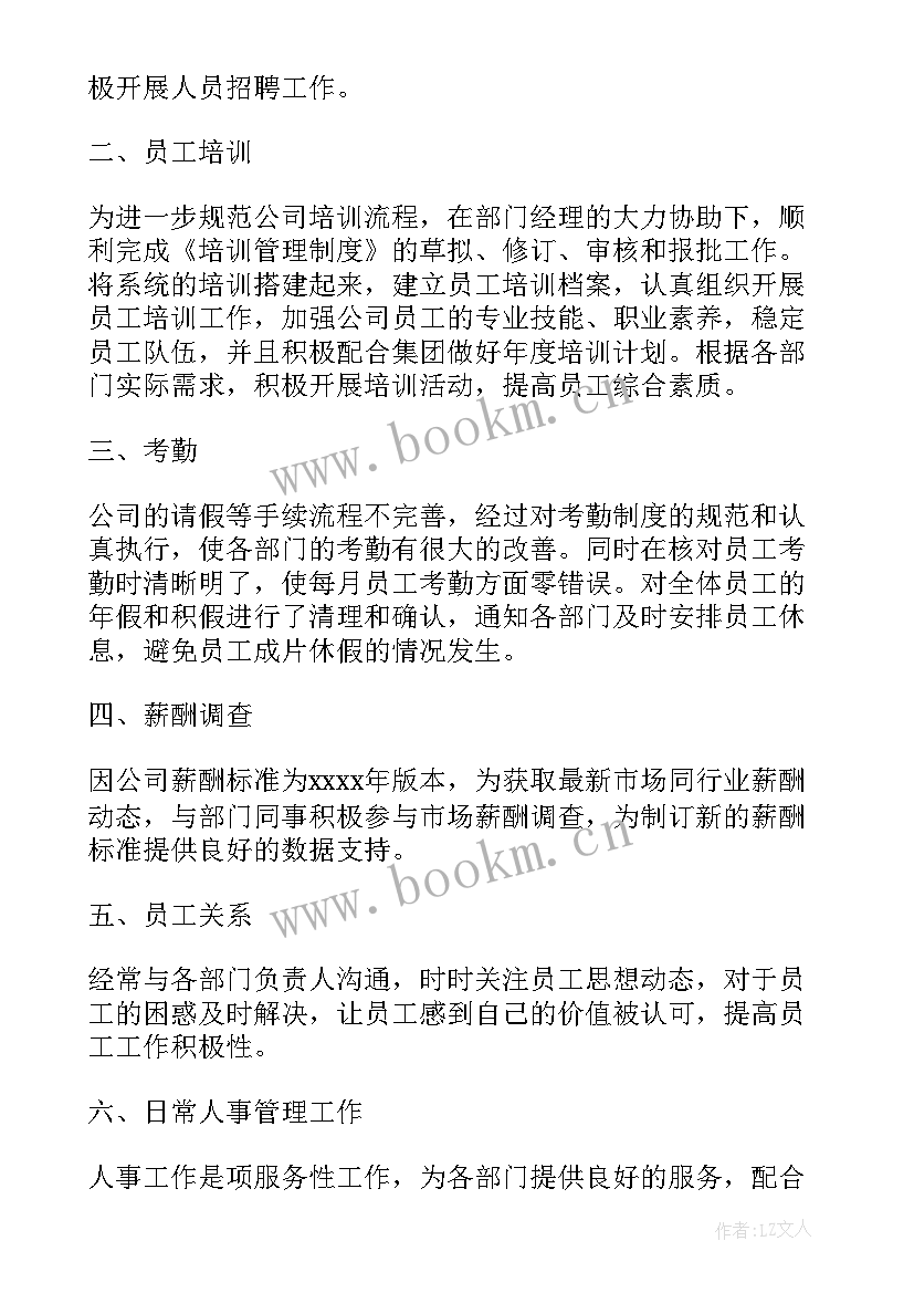 2023年商场主管转正申请书的(大全10篇)