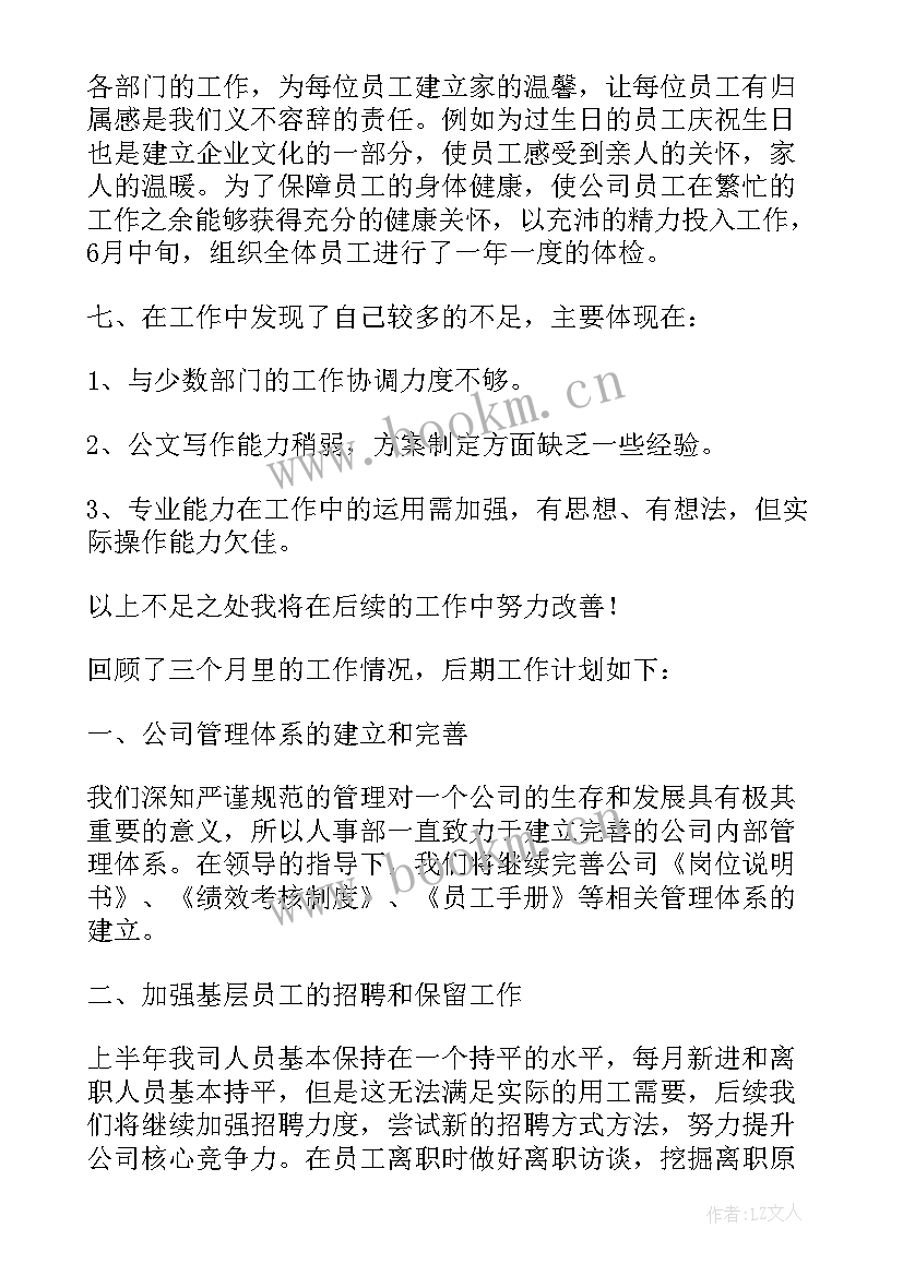 2023年商场主管转正申请书的(大全10篇)