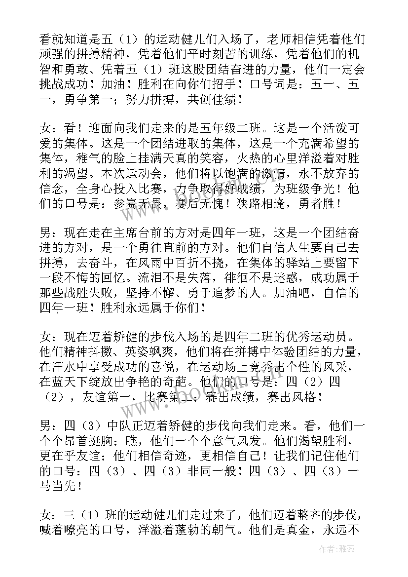 2023年六一儿童节活动主持词串词 六一儿童节活动总结六一儿童节活动主持词(通用8篇)