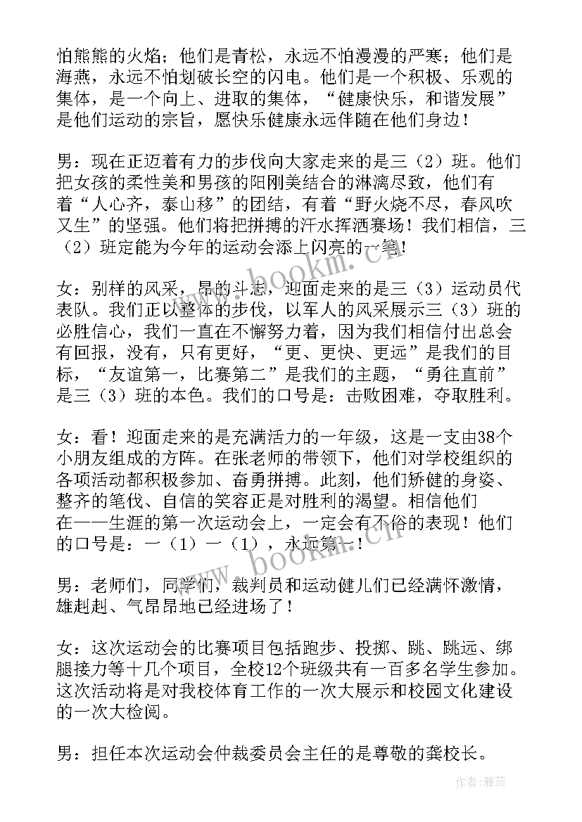 2023年六一儿童节活动主持词串词 六一儿童节活动总结六一儿童节活动主持词(通用8篇)