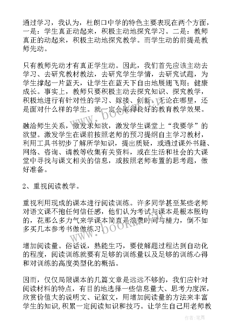 八年级下学期班主任学期工作总结 八年级生物下学期工作总结(模板6篇)