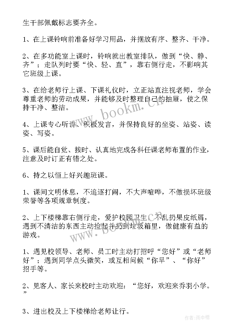 校园文明倡议书 文明校园倡议书(大全9篇)