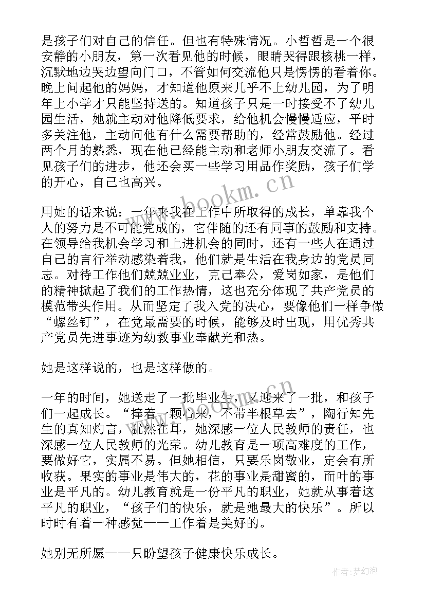 2023年考察人对考察情况写实评语 培养考察情况写实培养考察情况写错字(优质5篇)