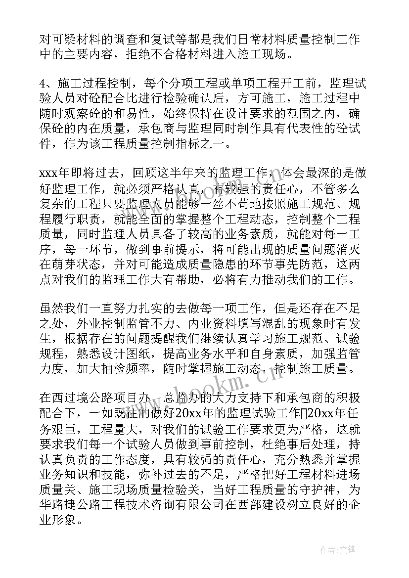 设备工程师转正报告(优秀10篇)