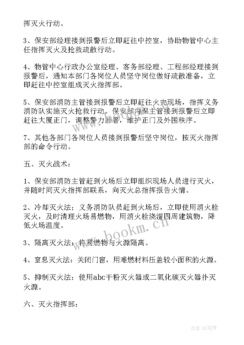 最新消防地震演练记录内容有哪些 消防应急预案演练记录内容(模板5篇)