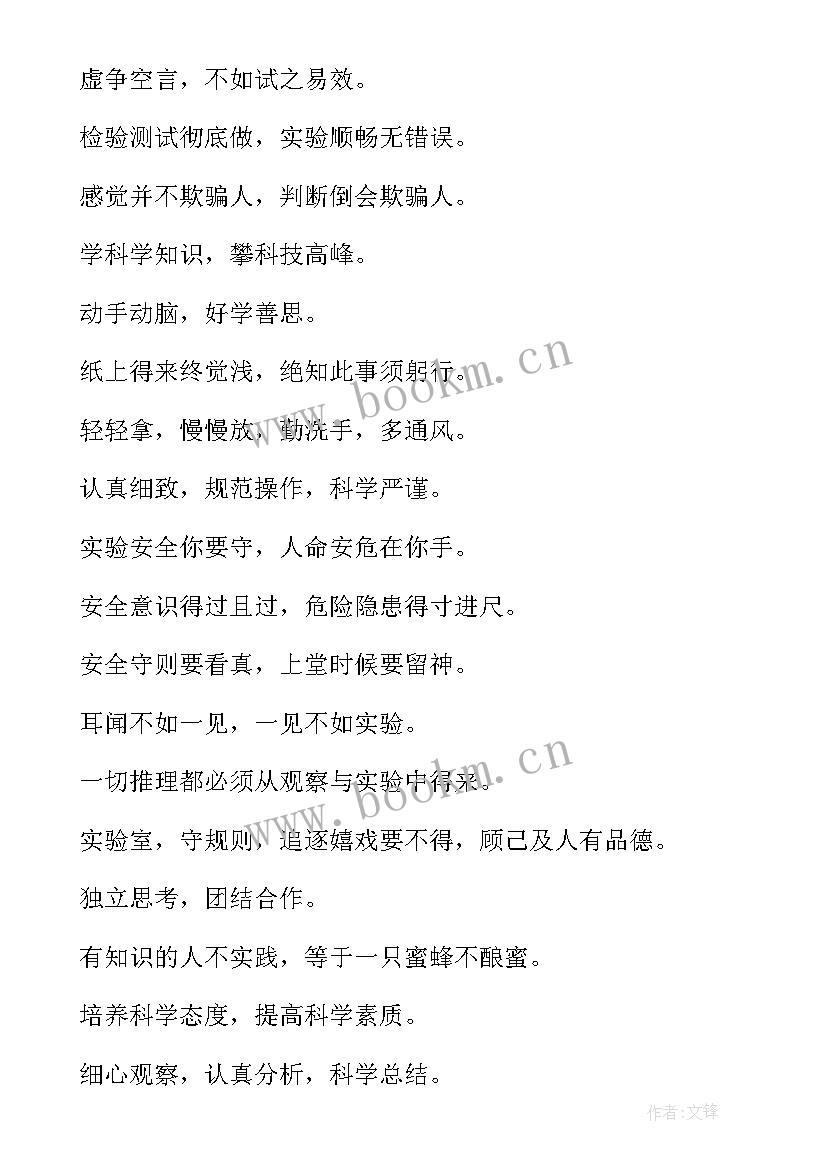 2023年实验室人才引进培养规划(精选9篇)