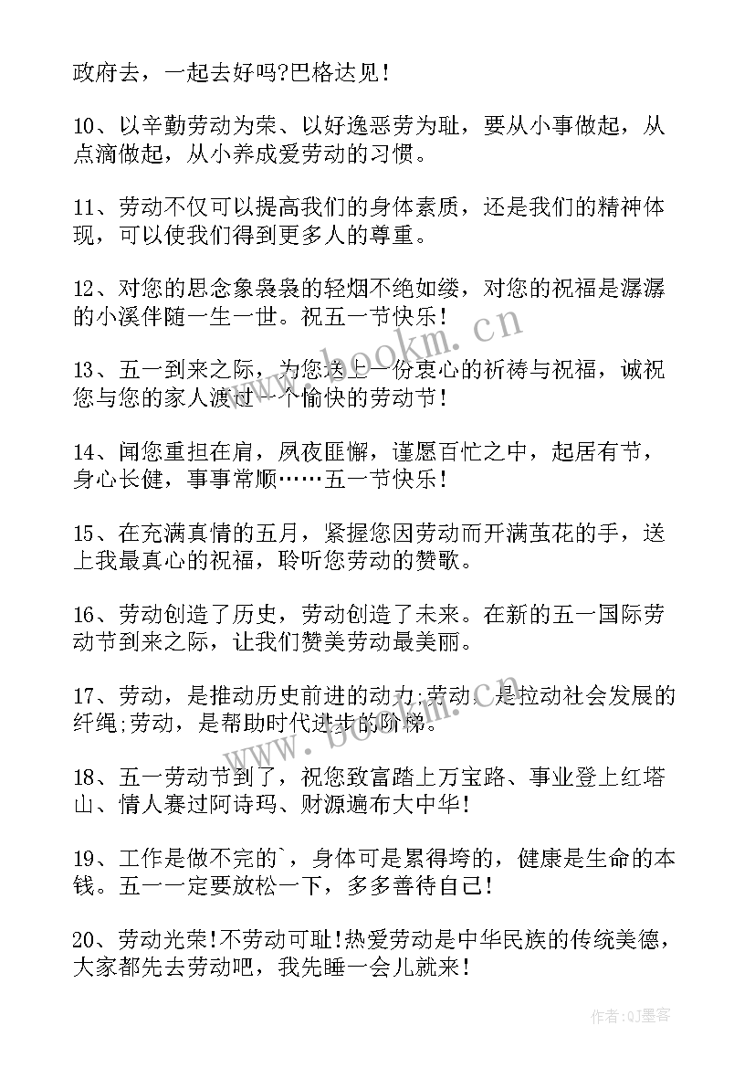 2023年劳动节最光荣手抄报(优秀9篇)