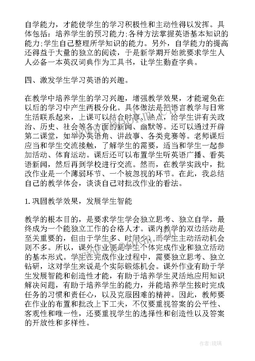 最新英语教学听课心得体会(优秀5篇)