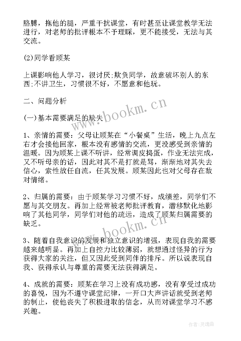 2023年中职学生班主任教育案例及心得体会 班主任学生个别教育案例(模板5篇)