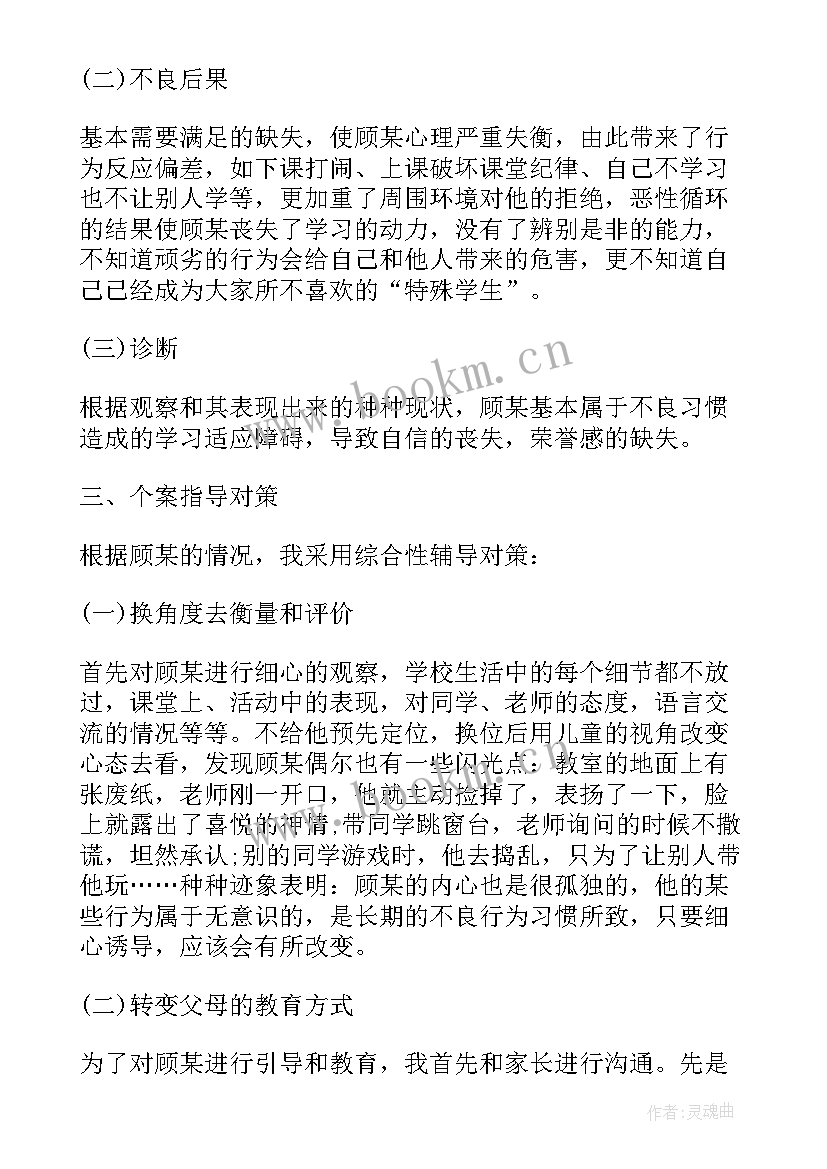 2023年中职学生班主任教育案例及心得体会 班主任学生个别教育案例(模板5篇)