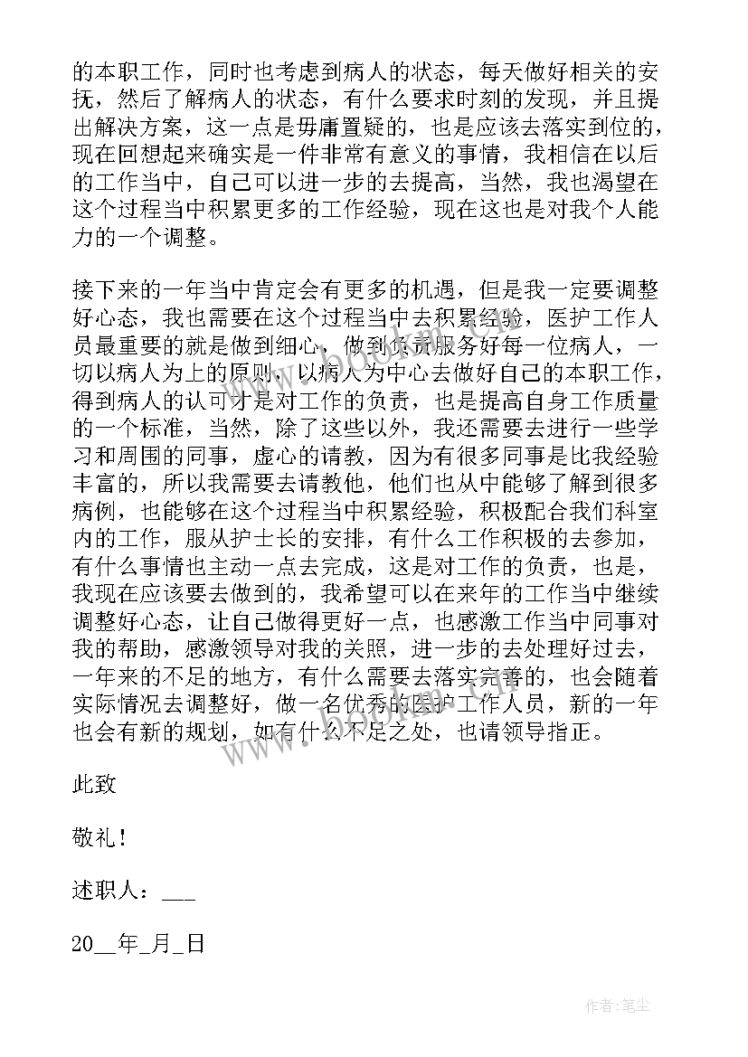 口腔护士述职报告个人总结(精选9篇)