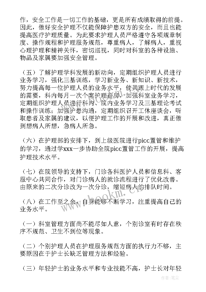 口腔护士述职报告个人总结(精选9篇)