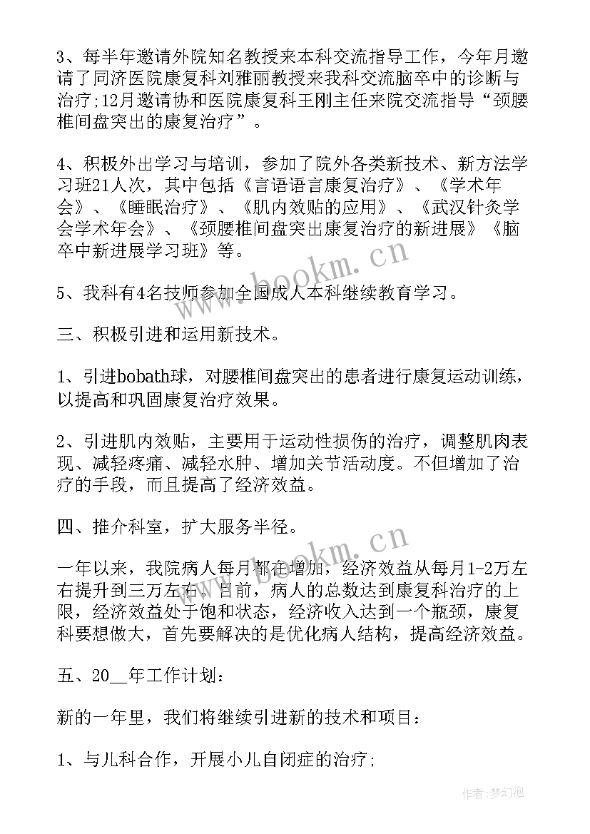 最新急诊护士述职报告(汇总5篇)