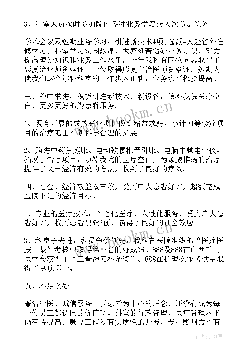 最新急诊护士述职报告(汇总5篇)