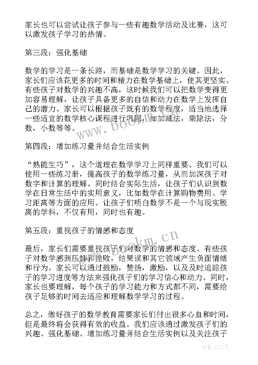 2023年三年级认识东南东北西南西北教学反思(通用9篇)