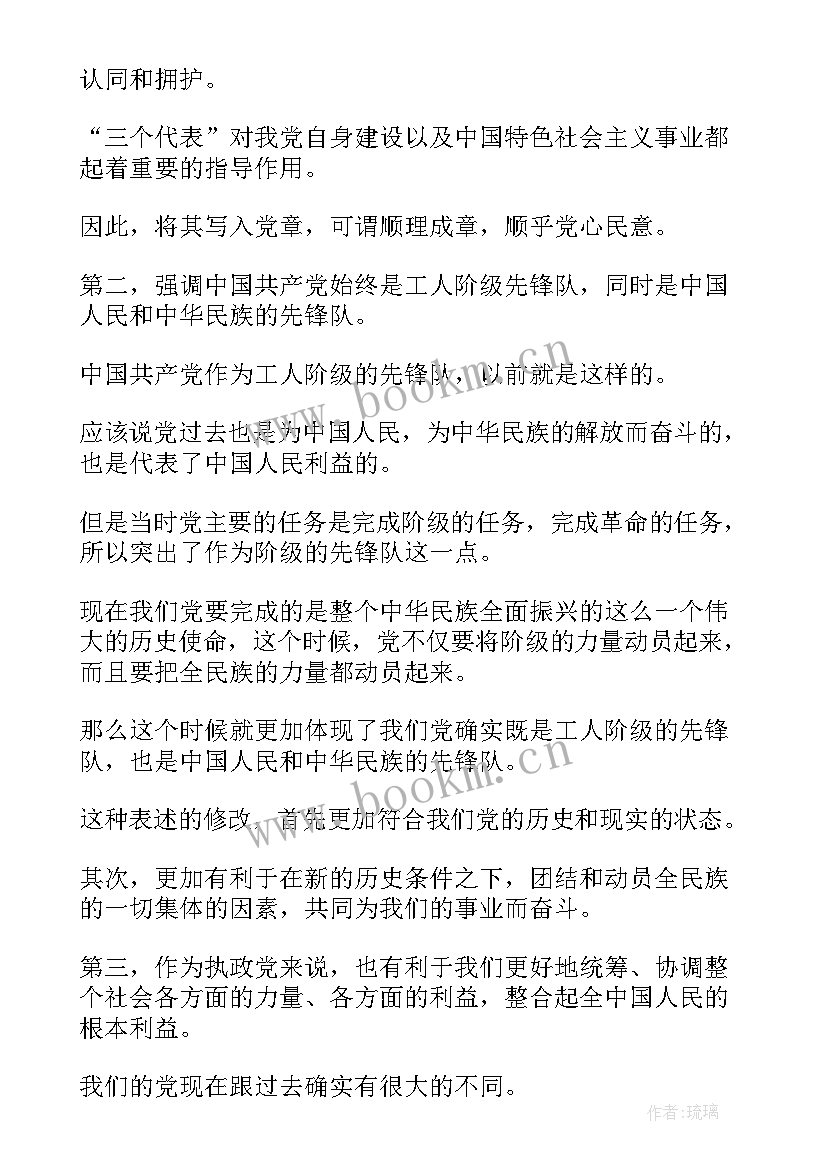 最新共青团团会总结报告 共青团团章学习心得(精选5篇)