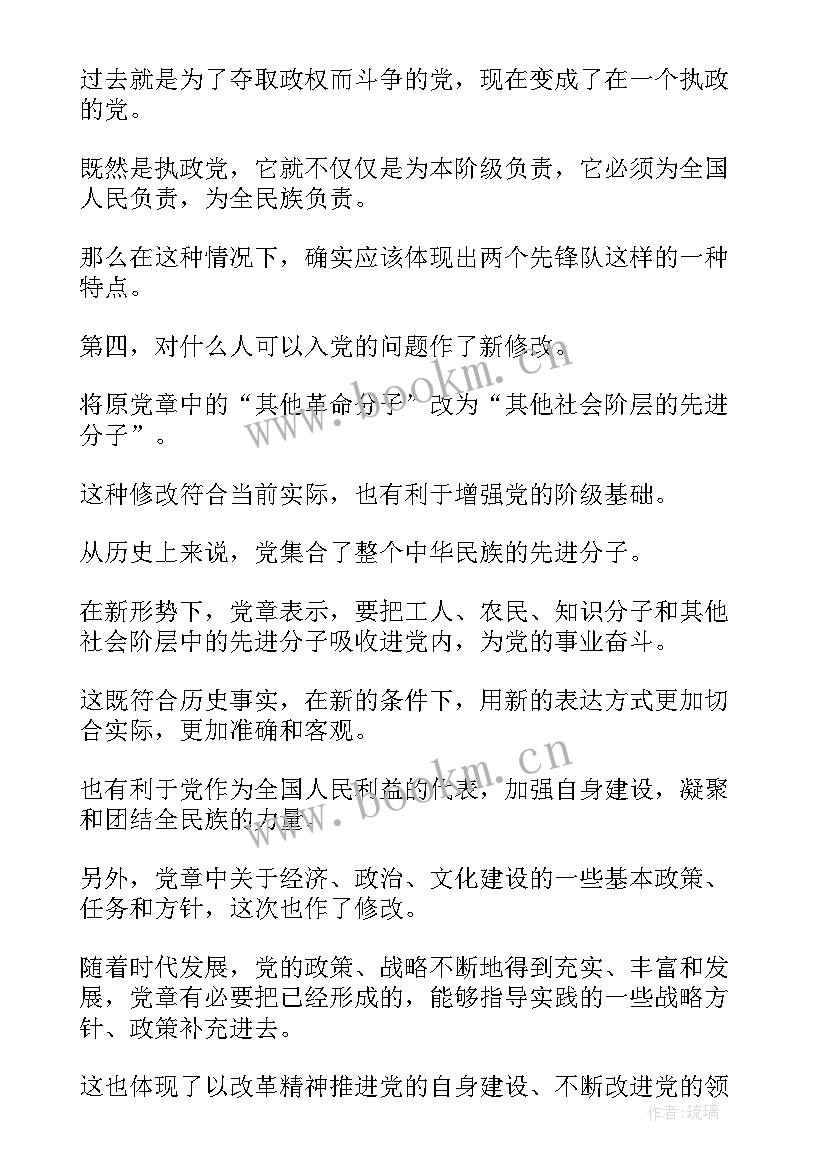 最新共青团团会总结报告 共青团团章学习心得(精选5篇)