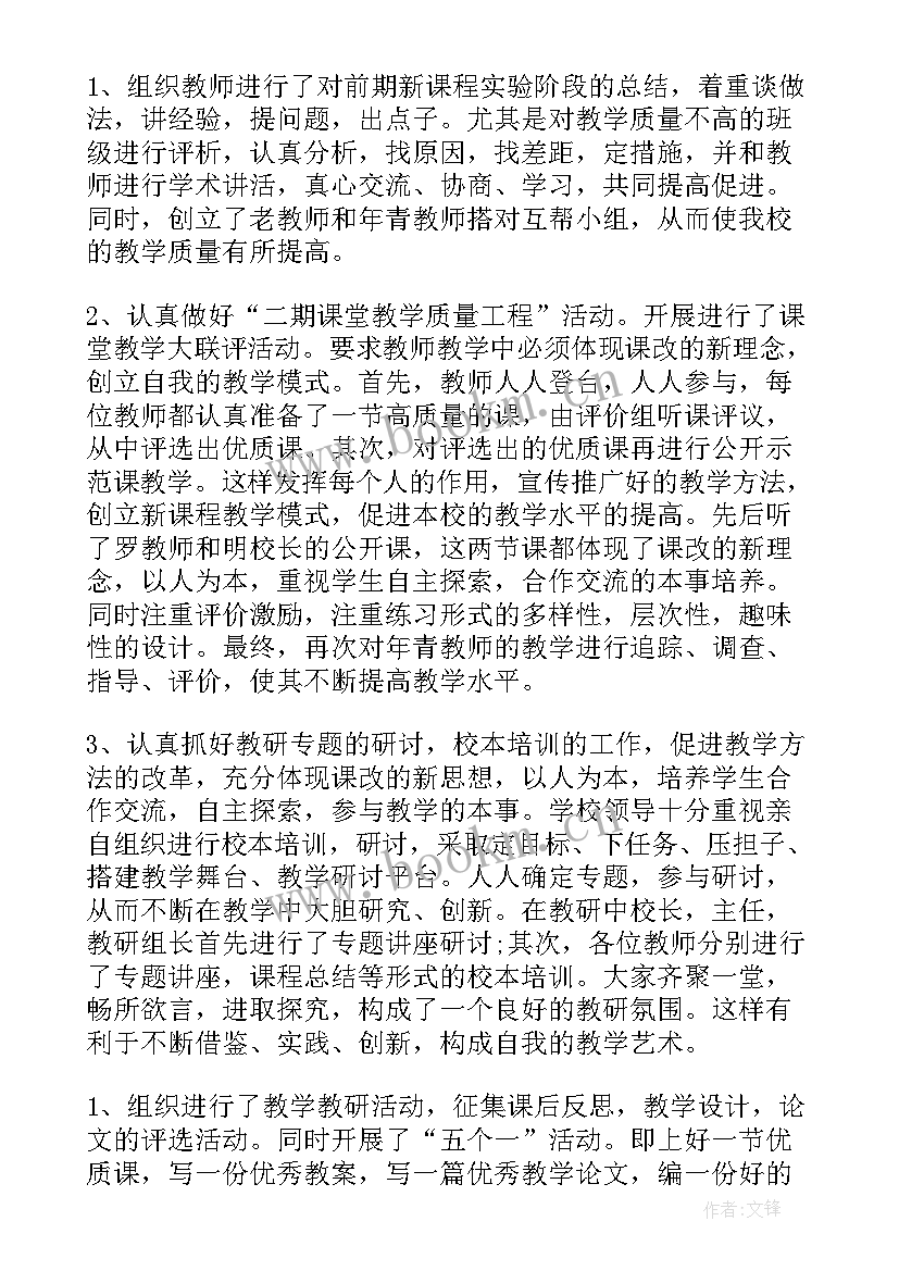 2023年个人教学的工作总结 个人教育工作总结(大全6篇)