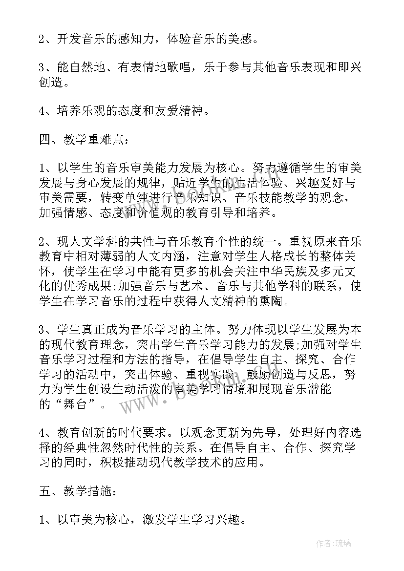 2023年苏教版一年级劳动与技术电子课本 苏教版一年级音乐教学计划(优秀7篇)