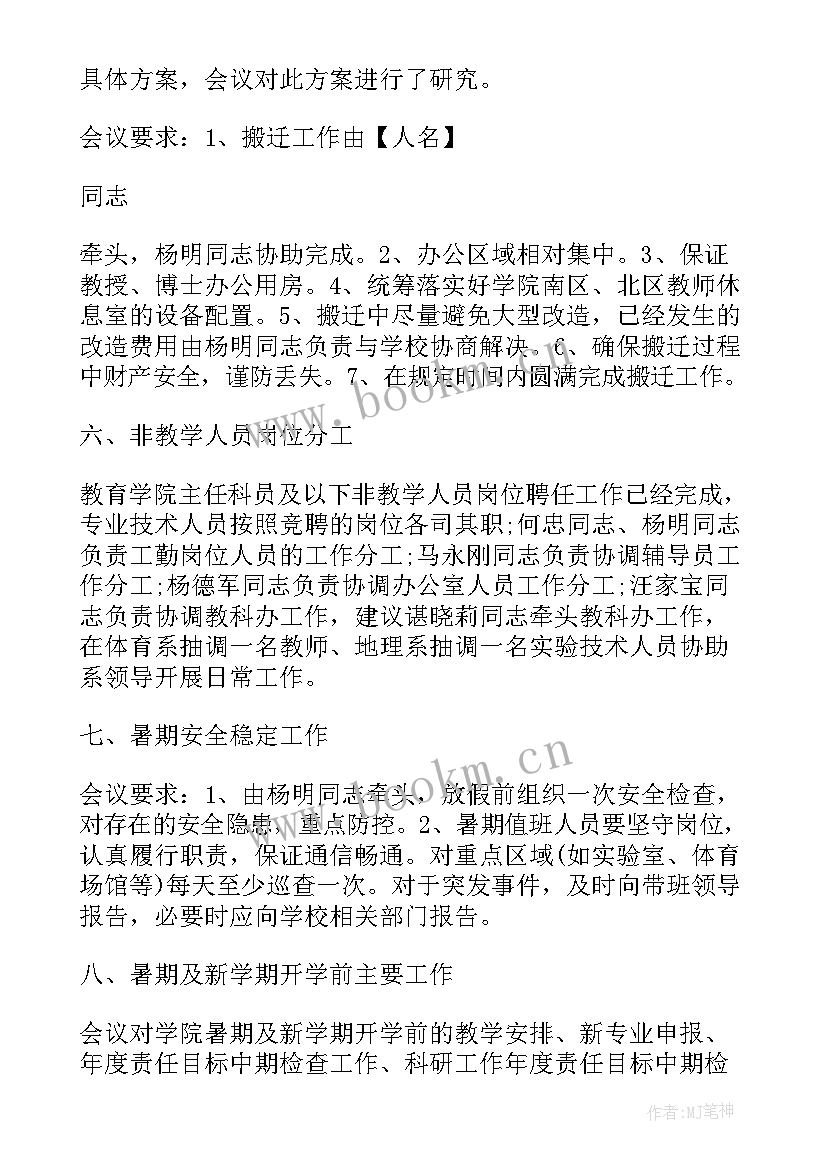 学校双减工作汇报(精选8篇)