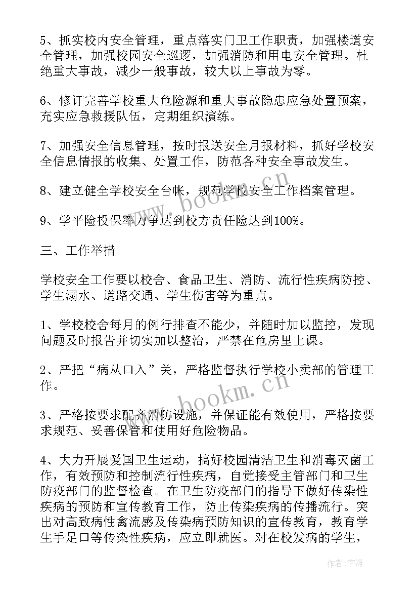 最新煤矿个人年度安全工作计划(优质5篇)