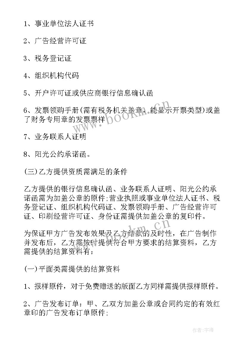 合同补充协议书简单 合同补充协议(模板7篇)