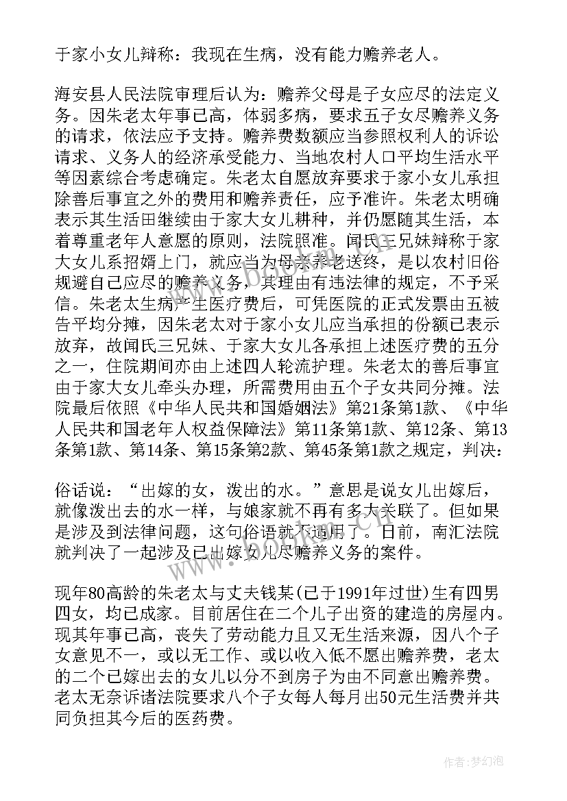 最新赡养父母合同需要谁到场(优秀5篇)