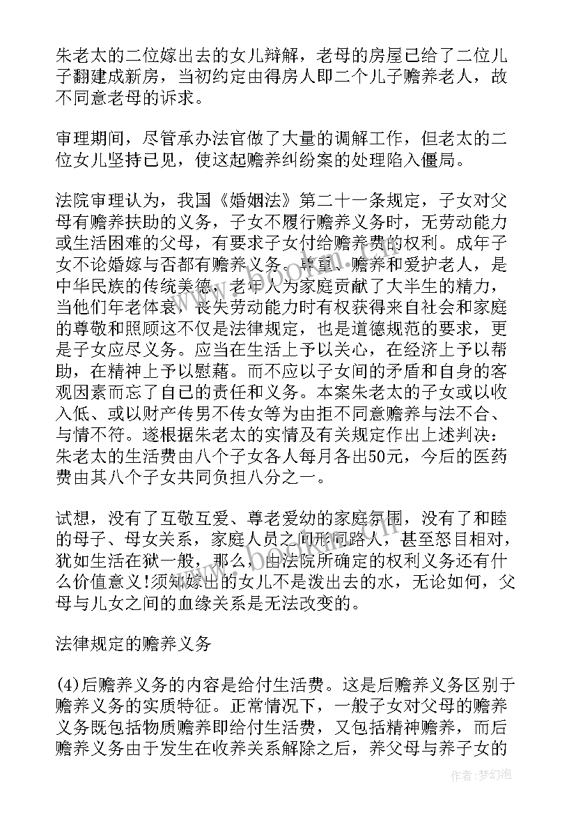 最新赡养父母合同需要谁到场(优秀5篇)