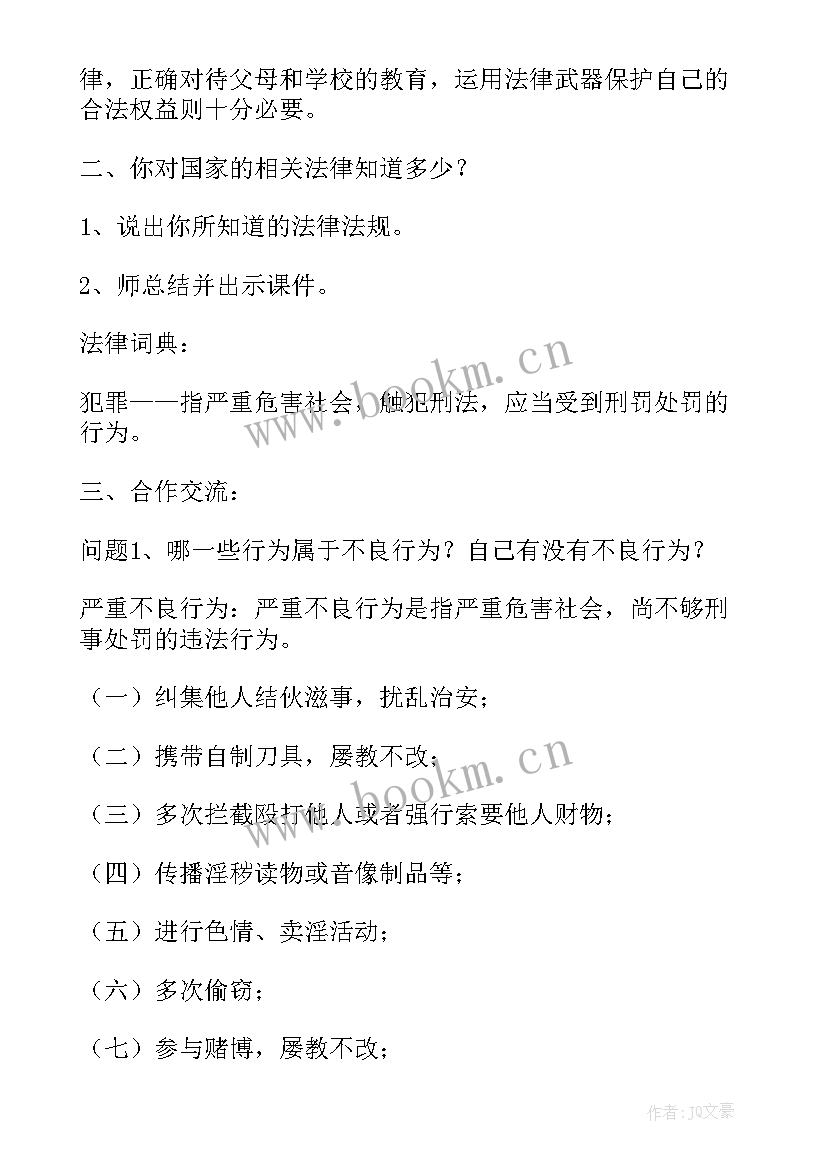 2023年劳动教育班会策划案 感恩教育班会的教案(精选10篇)