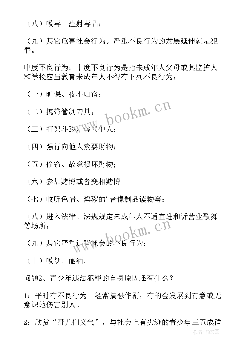 2023年劳动教育班会策划案 感恩教育班会的教案(精选10篇)