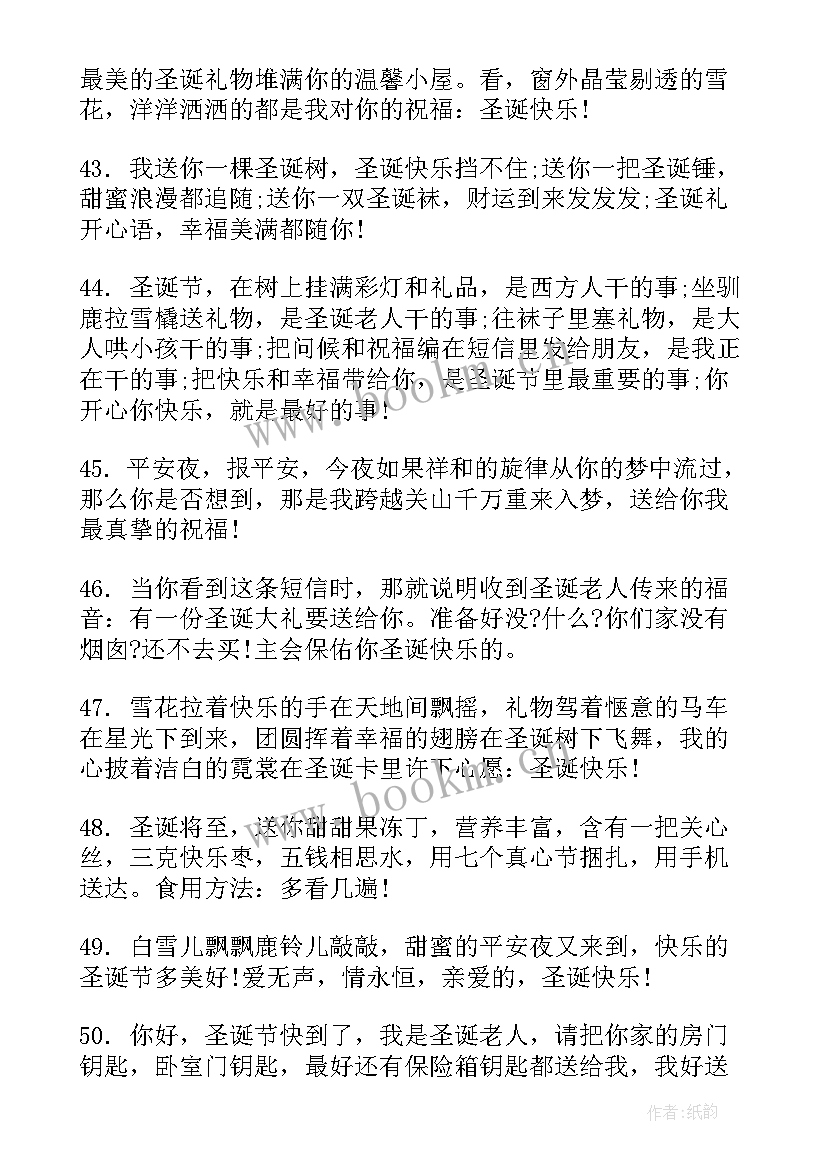 最新圣诞节手抄报内容(优质5篇)