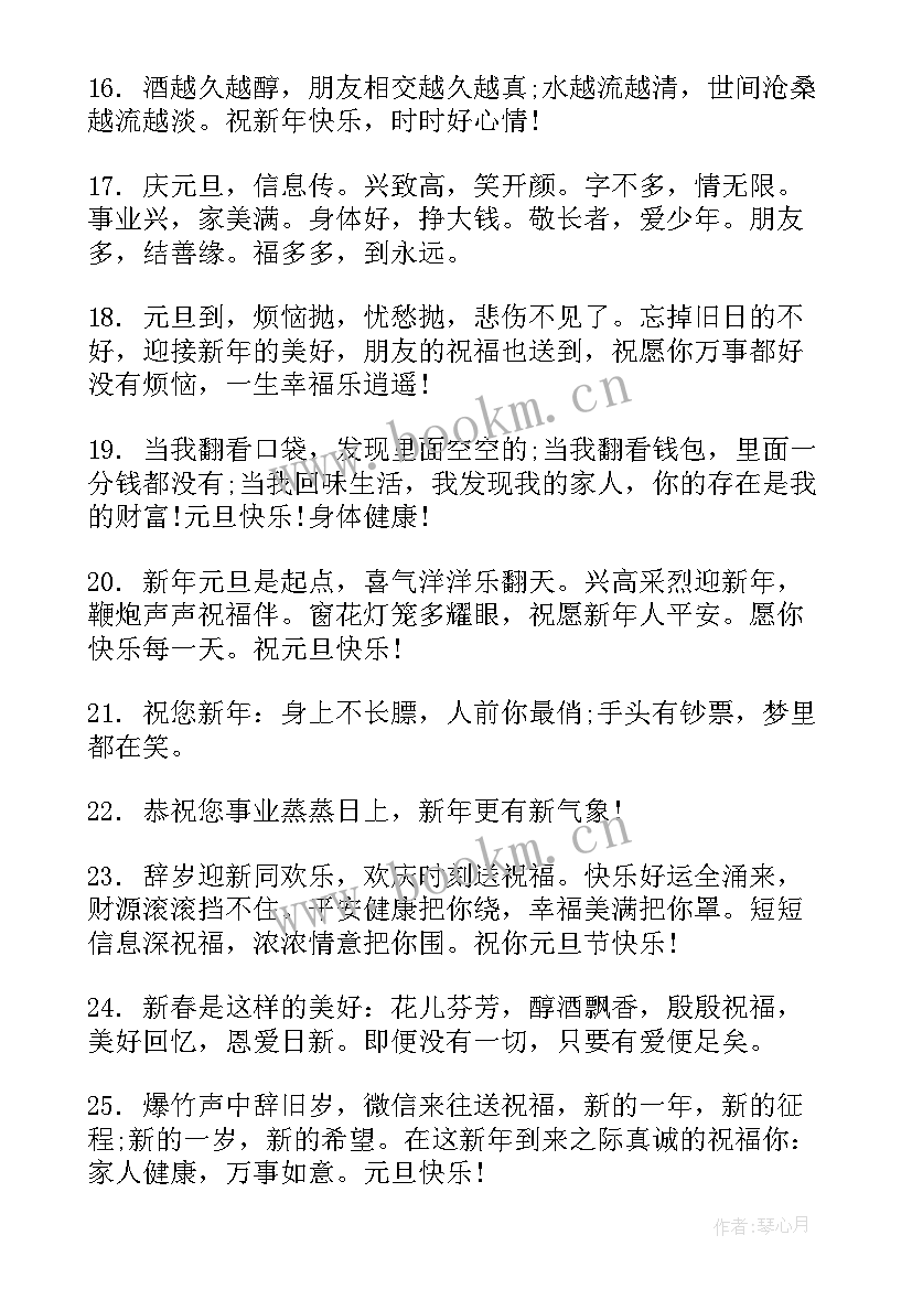 2023年元旦节儿童绘画手抄报(优质5篇)