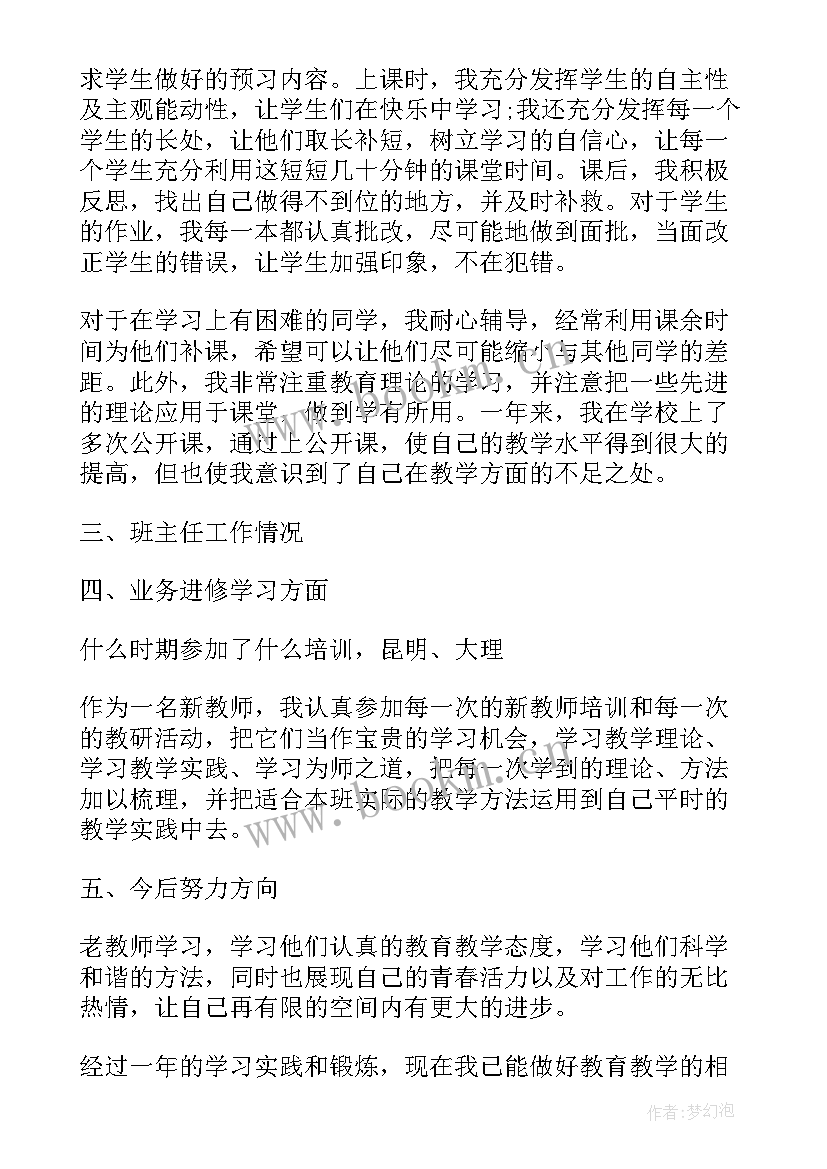 2023年个人总结实习生 广告公司个人实习情况总结(精选10篇)