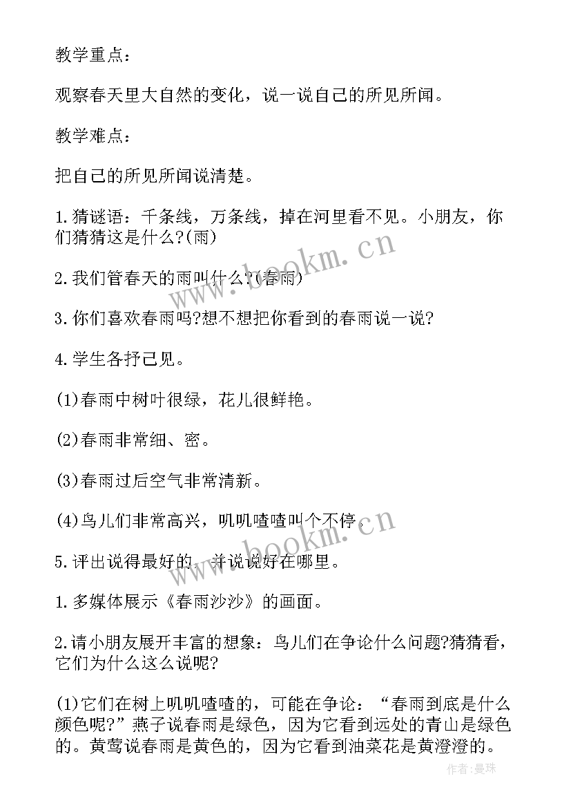 小学一年级语文教案(精选6篇)