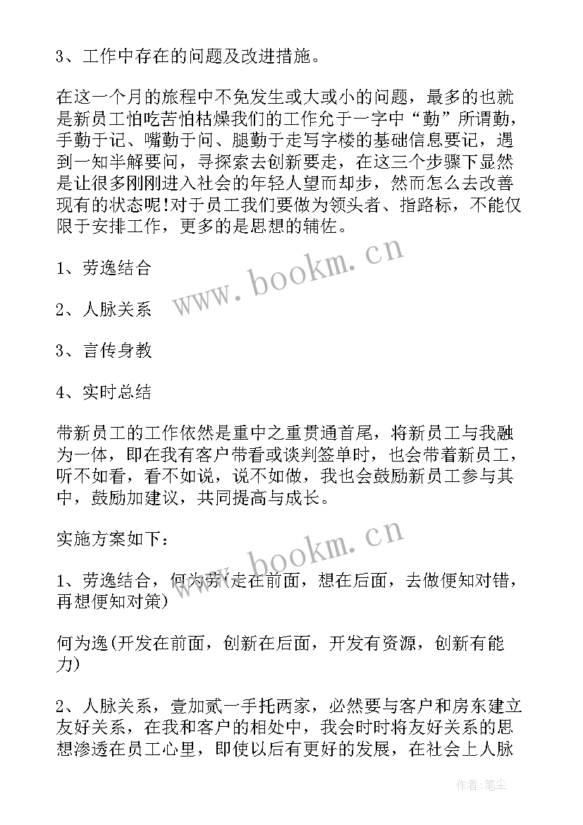 2023年白酒销售人员述职报告 销售人员述职报告(优秀6篇)