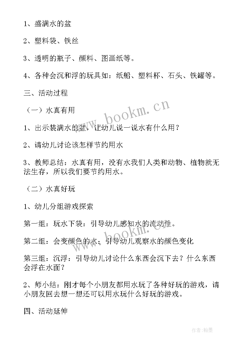 最新幼儿园夏天活动教案反思(优秀5篇)