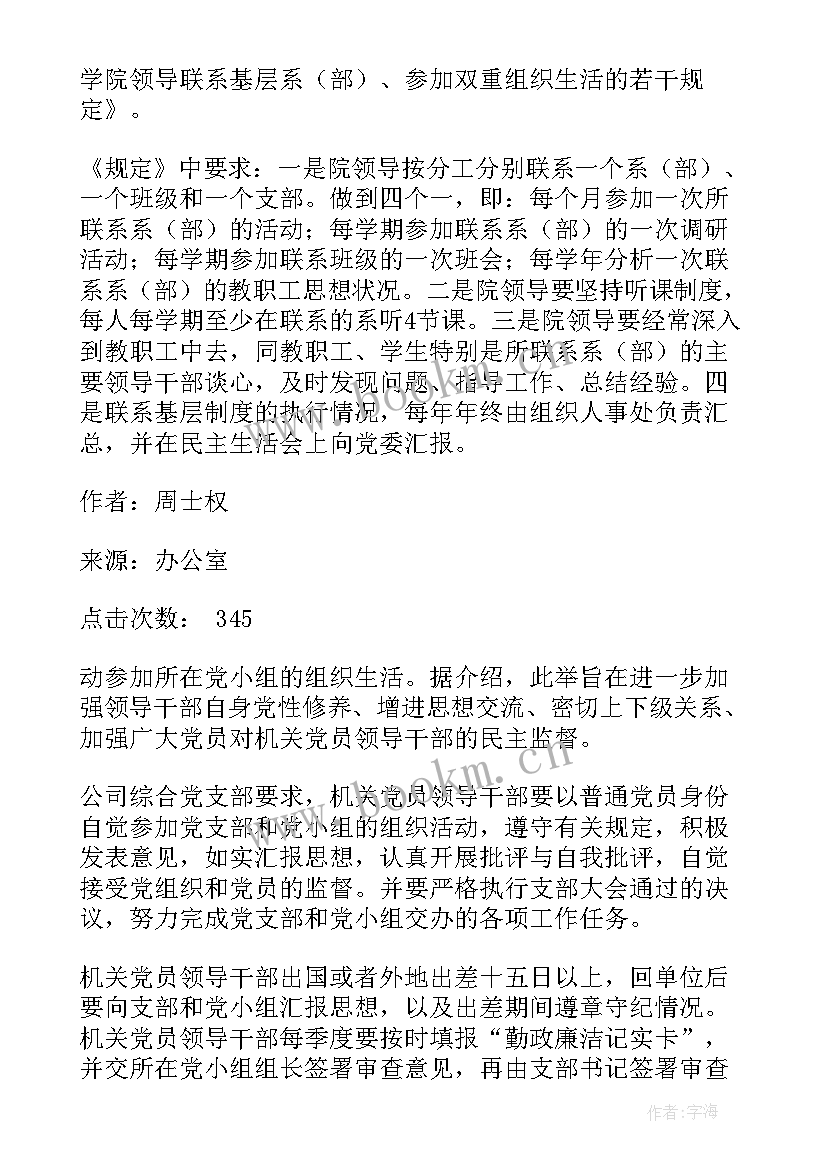 最新联系党员群众还不够紧密 医生党员联系群众工作总结(优质8篇)