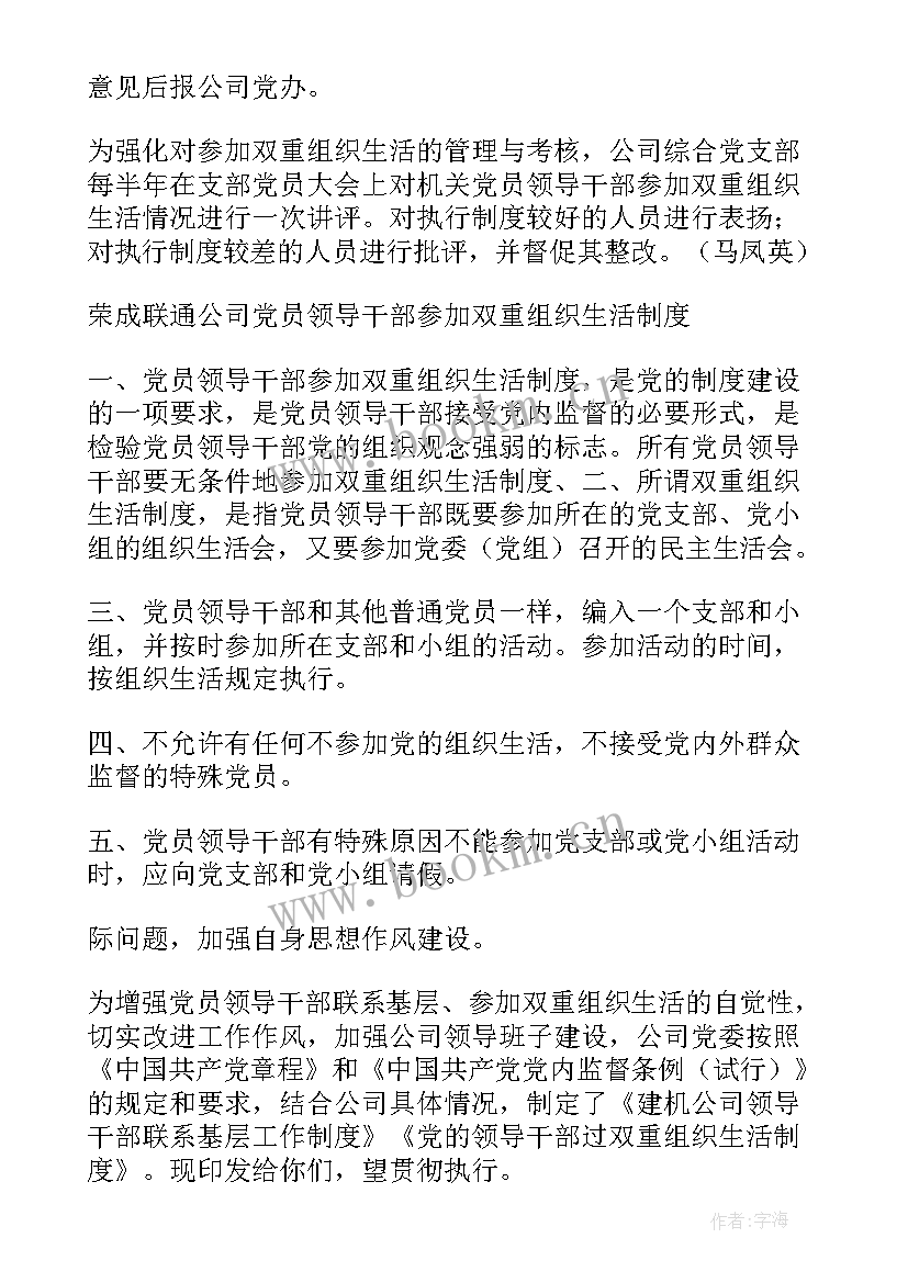 最新联系党员群众还不够紧密 医生党员联系群众工作总结(优质8篇)