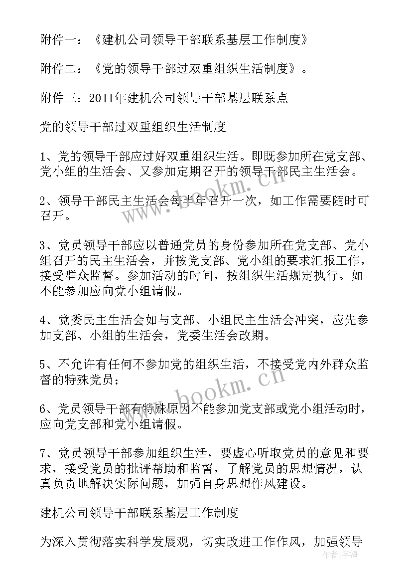 最新联系党员群众还不够紧密 医生党员联系群众工作总结(优质8篇)